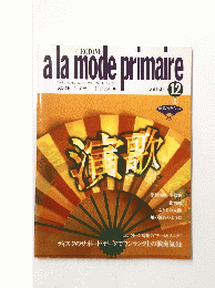 a la mode primaire 12