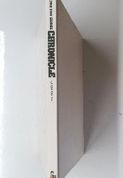 FIVE　STAR　STORIES　CHRONICLE　FIRST EDITION 1990