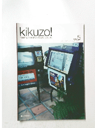 kikuzo! Hearing Marathon Basic Course