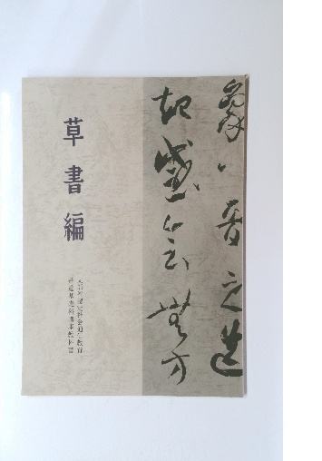 桂米朝集成 全4巻揃(桂米朝) / 古本倶楽部株式会社 / 古本