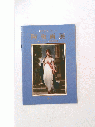 陶区画展