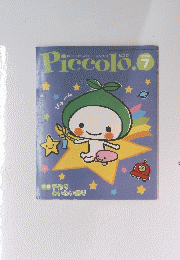 Piccolo　2004年7月号