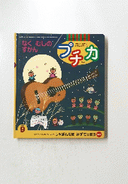 プチカ　2000年9月号