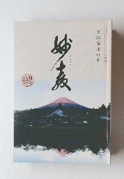 団結前進の年