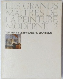LES GRANDS MAITRES DE LA PEINTURE MODERNE 2　TURNER ET LE PAYSAGE ROMANTIQUE