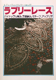 ラブリーレース