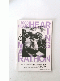 1000-Hour Hearing Marathon 　2013年6月号