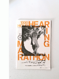 1000-Hour Hearing Marathon　2013年8月号
