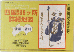 四国88ヶ所 詳細地図　