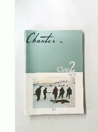 Chanter　Cine2　No.29