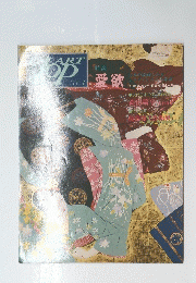 ART TOP　1977年4月号　愛欲　