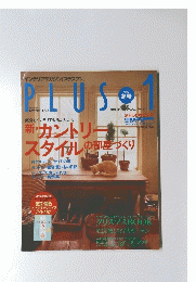 PLUS　1　　1995冬号