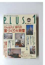 plus　1　1996 早春号