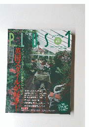 PLUS　１　1996年冬号
