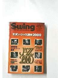 Swing　Journal 1999年12月号　モダン・ジャズ読本2000