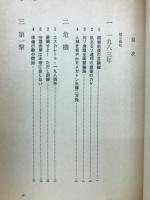 予言第三次大戦