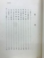 何處へ行く