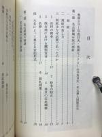 名古屋城石垣の刻紋