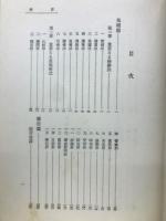 一日一題漢文解釈