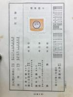一日一題漢文解釈