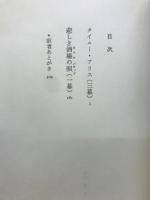 エドワード・オールビー全集