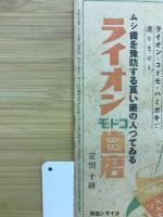 輝く皇軍　主婦之友愛国絵本　主婦之友附録　昭和14年2月