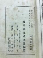 田園の一年