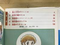 世界の歴史