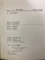 世界の歴史