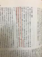 日本庶民生活史料集成　第1期・第2期