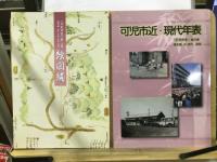 可児市史