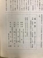 色と形