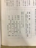 色と形