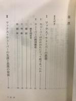 人類の知的遺産