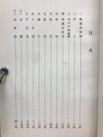 名古屋市政一班