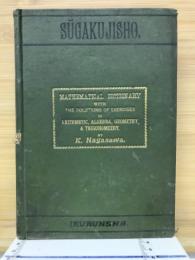 SUGAKUJISHO　　数学辞書
