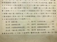 SUGAKUJISHO　　数学辞書