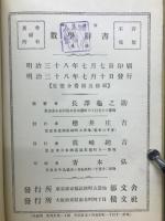 SUGAKUJISHO　　数学辞書
