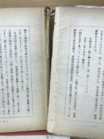 不動心と佛教