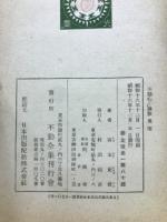 不動心と佛教
