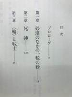 悲嘆の門