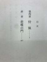 悲嘆の門