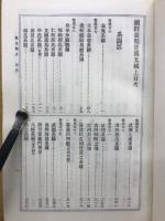 群書系図部集　第2