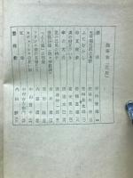 芝居 : 随筆集