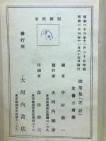 芝居 : 随筆集