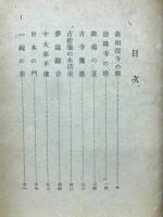 秘仏開扉