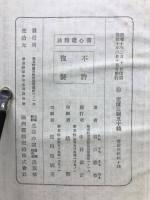 養心健体法