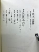 神の刻印