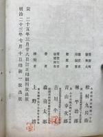 近世算術 : 普通教育