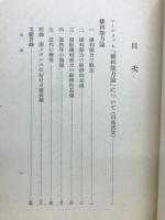 権利能力論